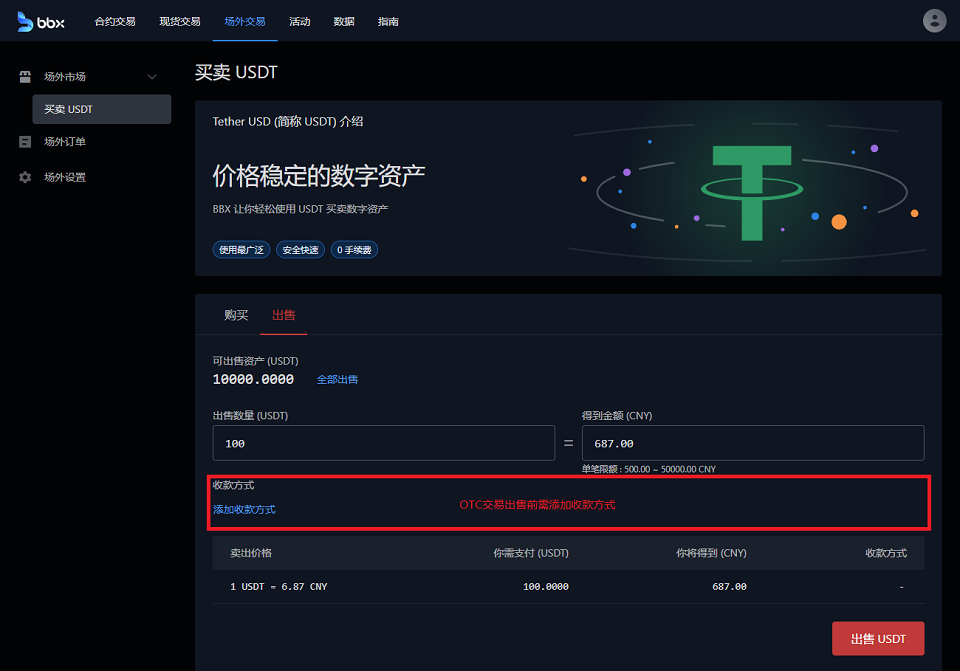 usdt币交易合法吗-深度解析usdt交易中国合法吗?