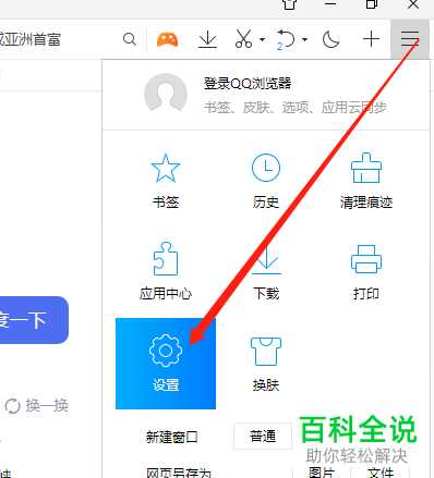 QQ浏览器官网网址-浏览器官网首页网址