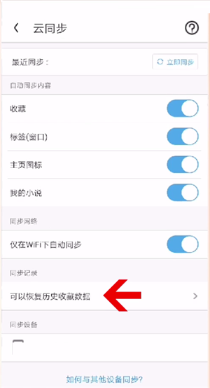 uc浏览器搜索历史怎么关闭-uc浏览器搜索历史怎么关闭了