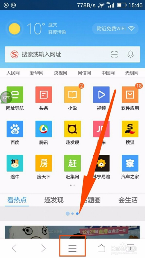 手机qq浏览器最新版本是多少的简单介绍