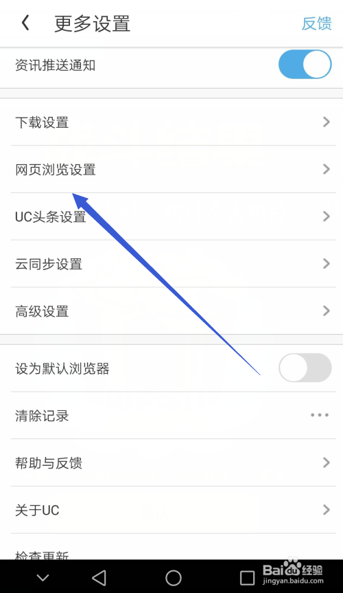 uc浏览器搜索引擎入口-uc浏览器搜索引擎入口在哪