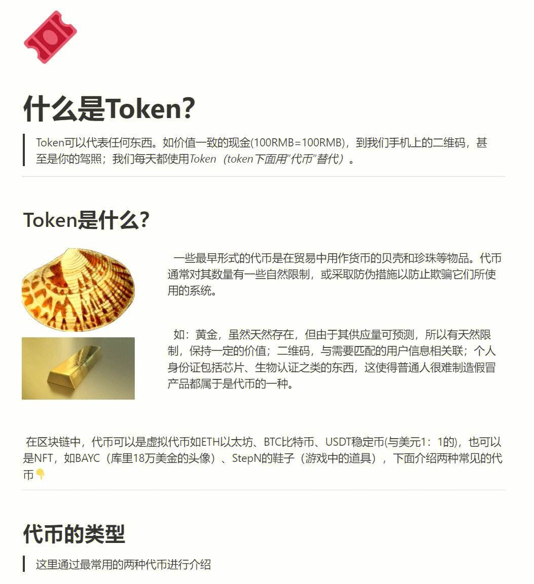 token-token翻译