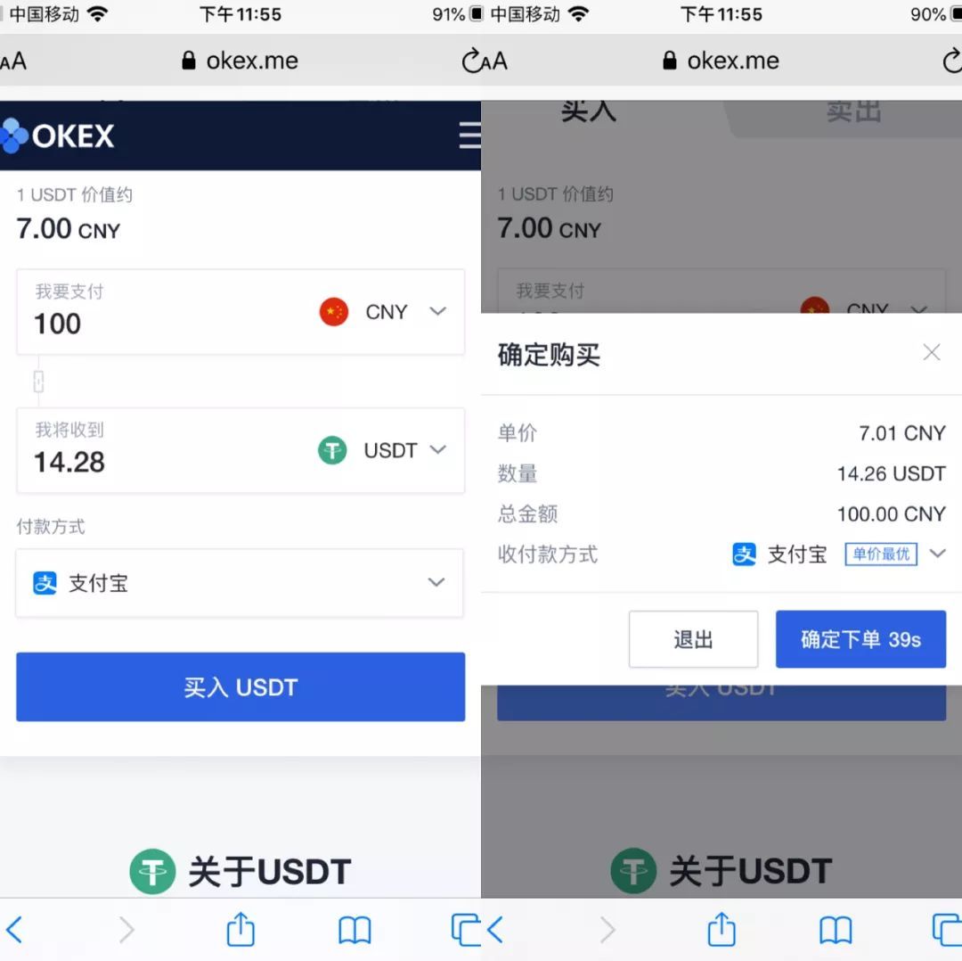 usdt钱包怎么换人民币-usdt怎么换人民币操作教程