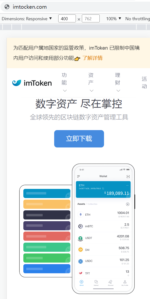 im钱包官方下载安装-im钱包官网tokenim