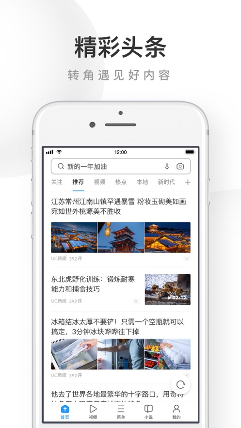 uc引擎搜索-uc搜索引擎网页