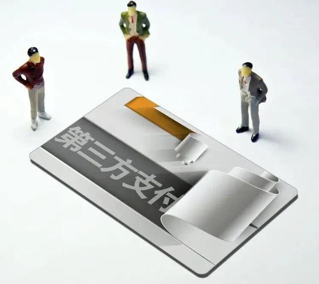 什么是第三方支付平台-什么是第三方支付平台简述第三方支付平台的特点