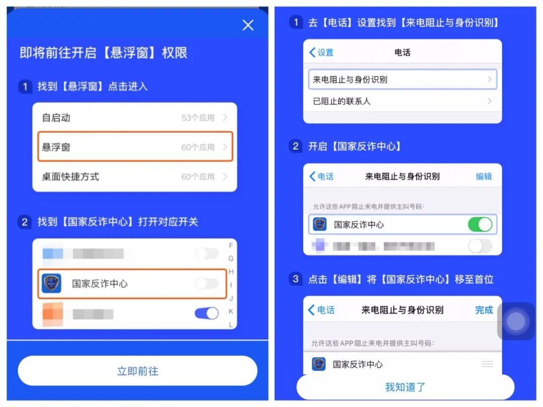 应用商店app下载官方国家反诈中心-应用商店app下载官方国家反诈中心安装