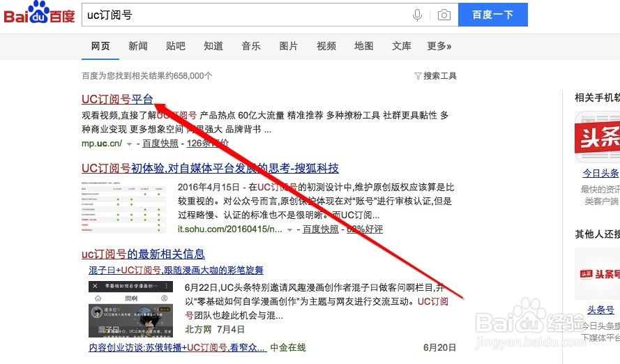 uc搜索怎么变成百度搜索了-uc搜索怎么变成百度搜索了呢