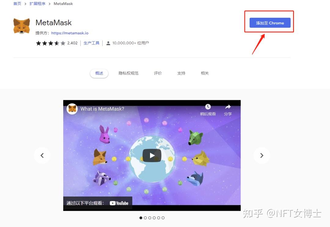 metamaskdownload的简单介绍