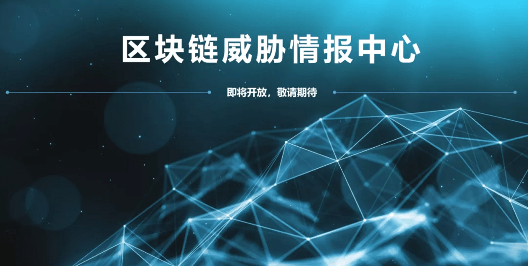 关于区块链地址查询官网的信息