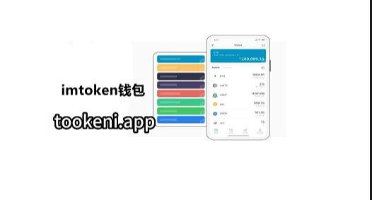 imtoken钱包下载安装不了-imtoken钱包为什么下载不了