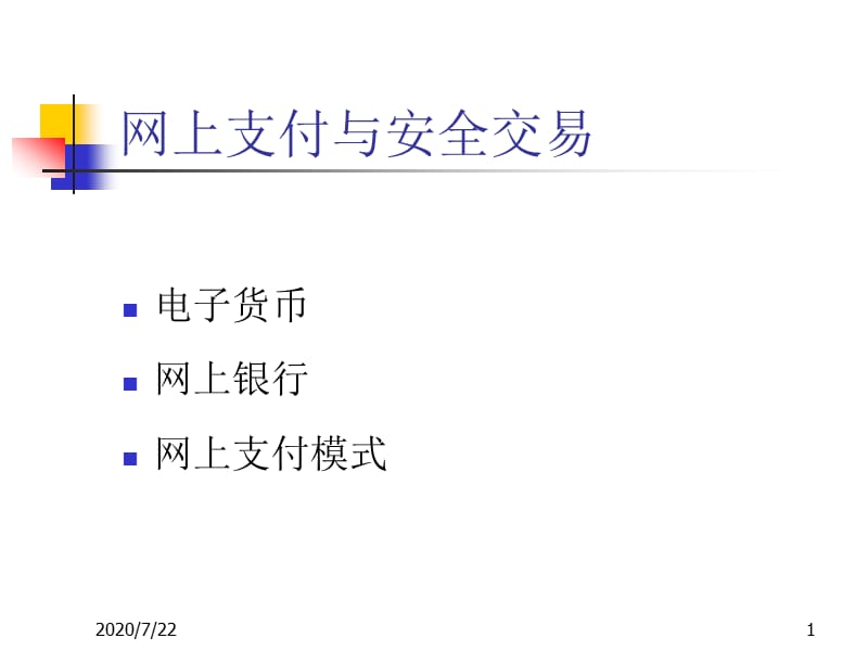 电子货币有哪五种-电子货币有几种类型?各有什么特点