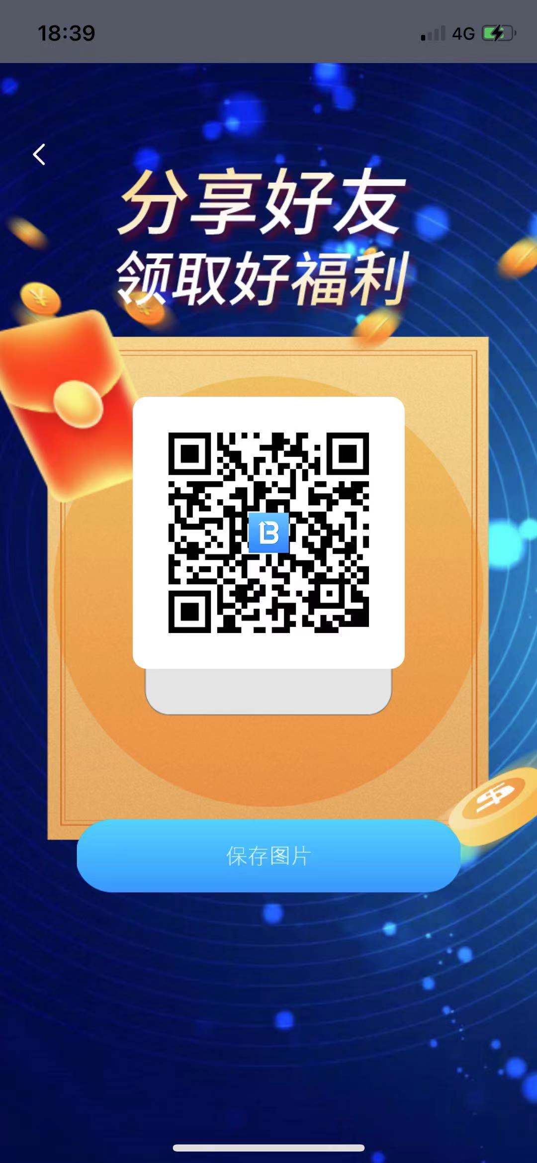 签到免费领USDT-签到免费领6个q币软件
