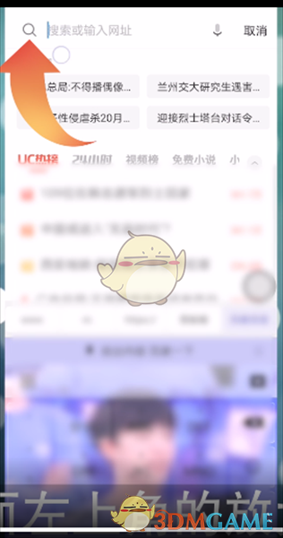 uc浏览器搜索无法打开网页-uc浏览器搜索无法打开网页怎么办