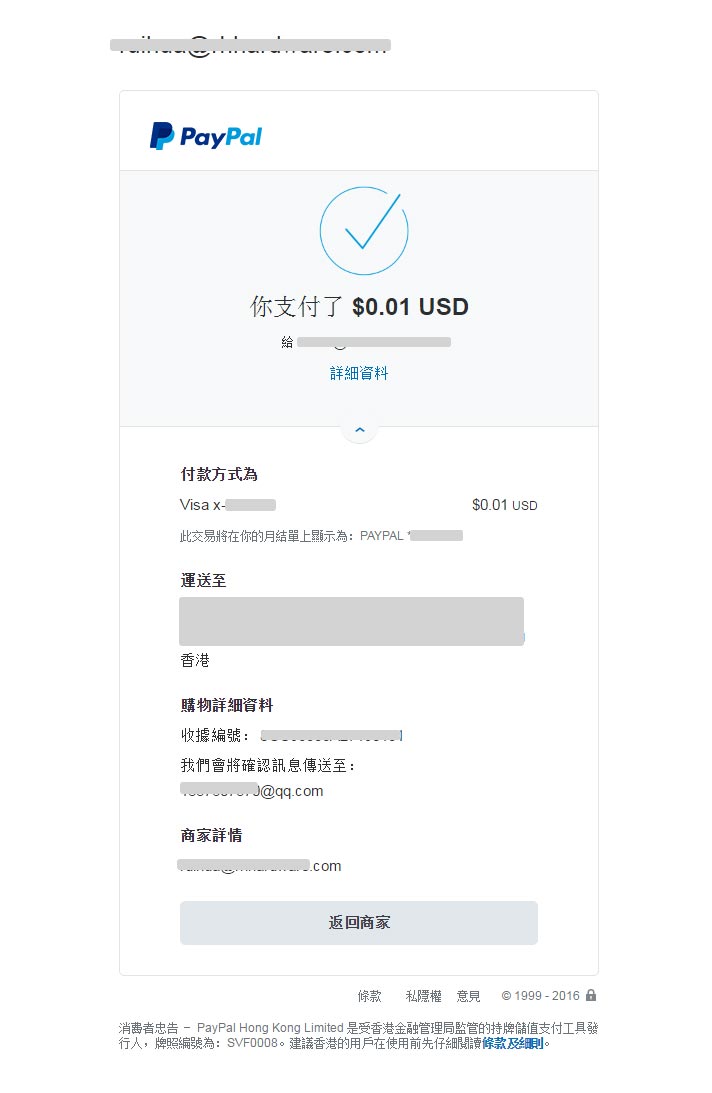 TK如何paypal的简单介绍