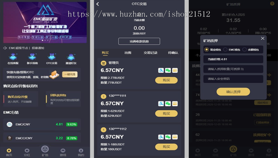 usdt交易网-usdt交易网下载