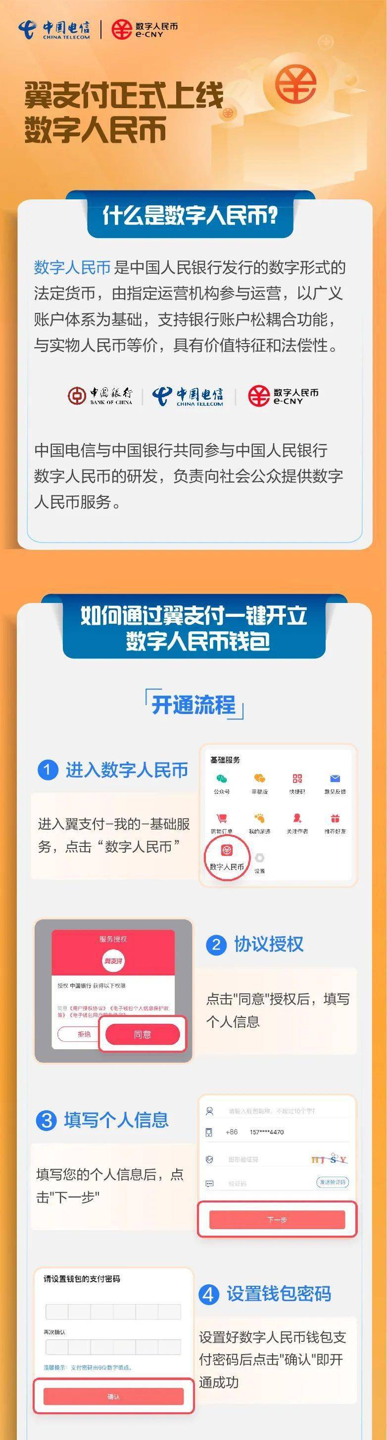 中国数字钱包app下载-中国数字钱包app下载安卓