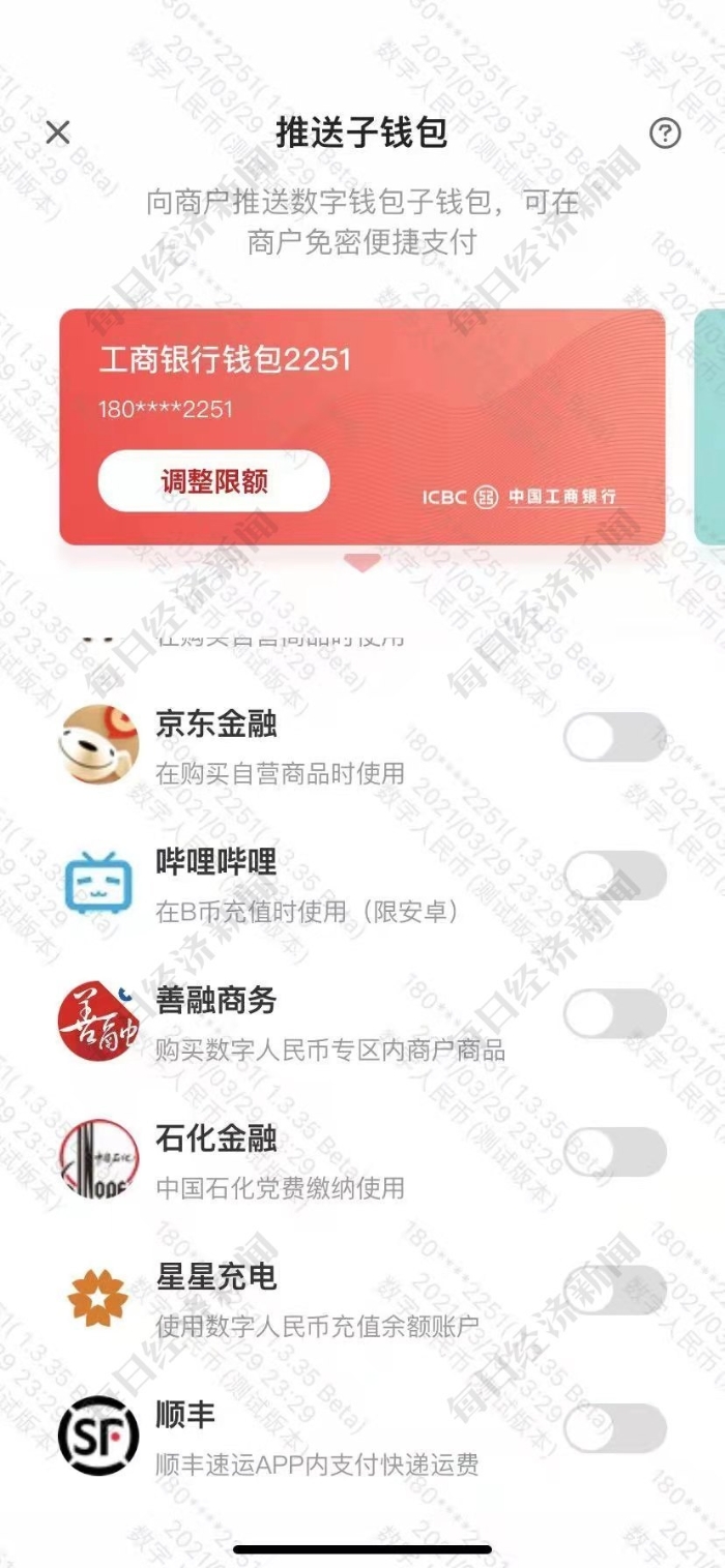 中国数字钱包app下载-中国数字钱包app下载安卓