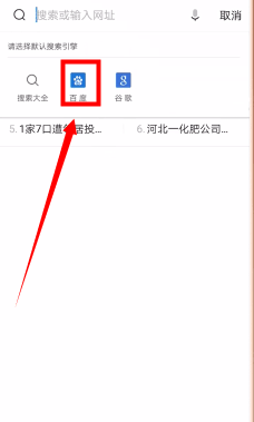 uc设置默认搜索引擎官网-uc浏览器默认搜索引擎是什么