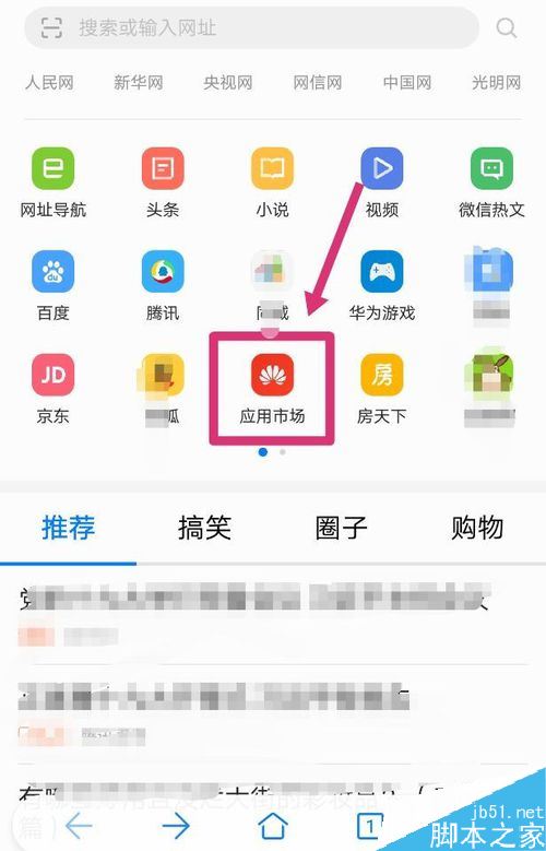 应用商店app下载华为-华为 应用商店app下载
