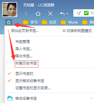 uc搜索历史记录怎么恢复不了-uc浏览器搜索历史清空后如何复原