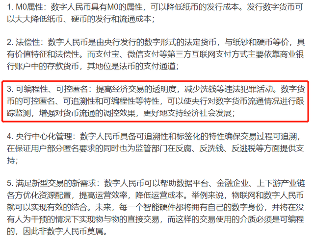 央行数字货币全国推行时间-央行数字货币全国推行时间是哪一年