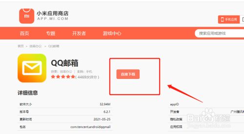 qq邮箱下载-邮箱下载不了文件怎么回事