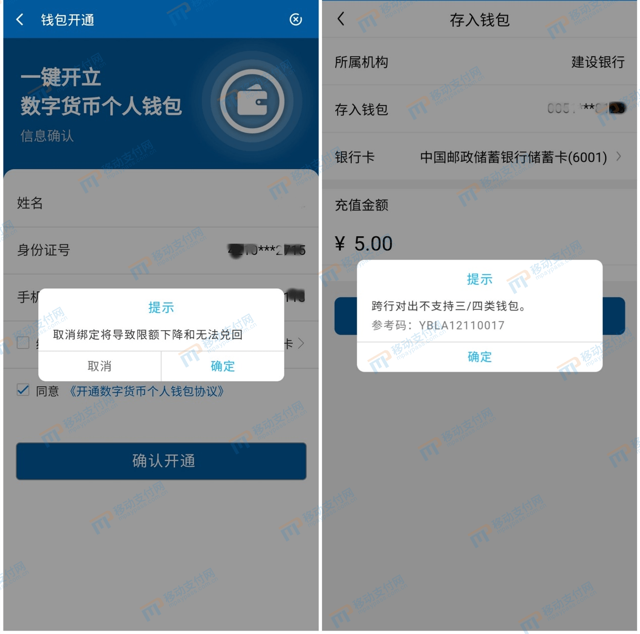 数字钱包APP-数字钱包app下载手机版