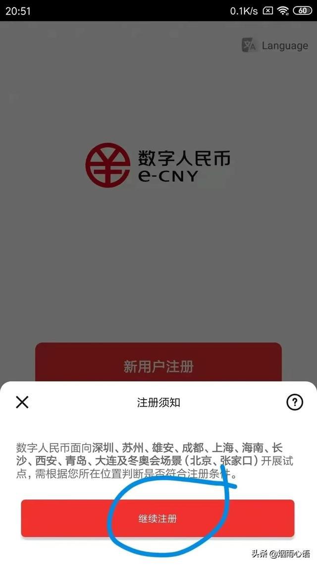 数字钱包官方版下载-数字钱包最新版本app