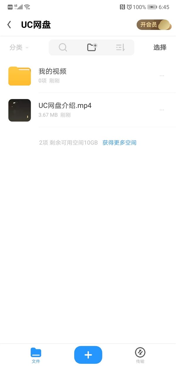 uc搜索网站怎么变成我的网盘-如何把uc浏览器的搜索改为百度搜索