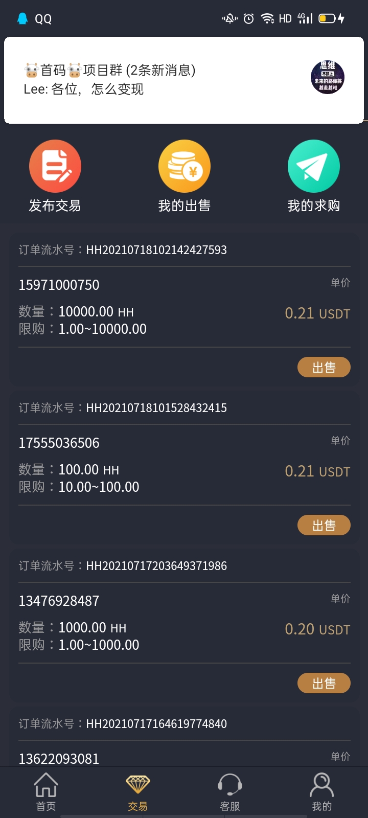 如何创建usdt账户的简单介绍
