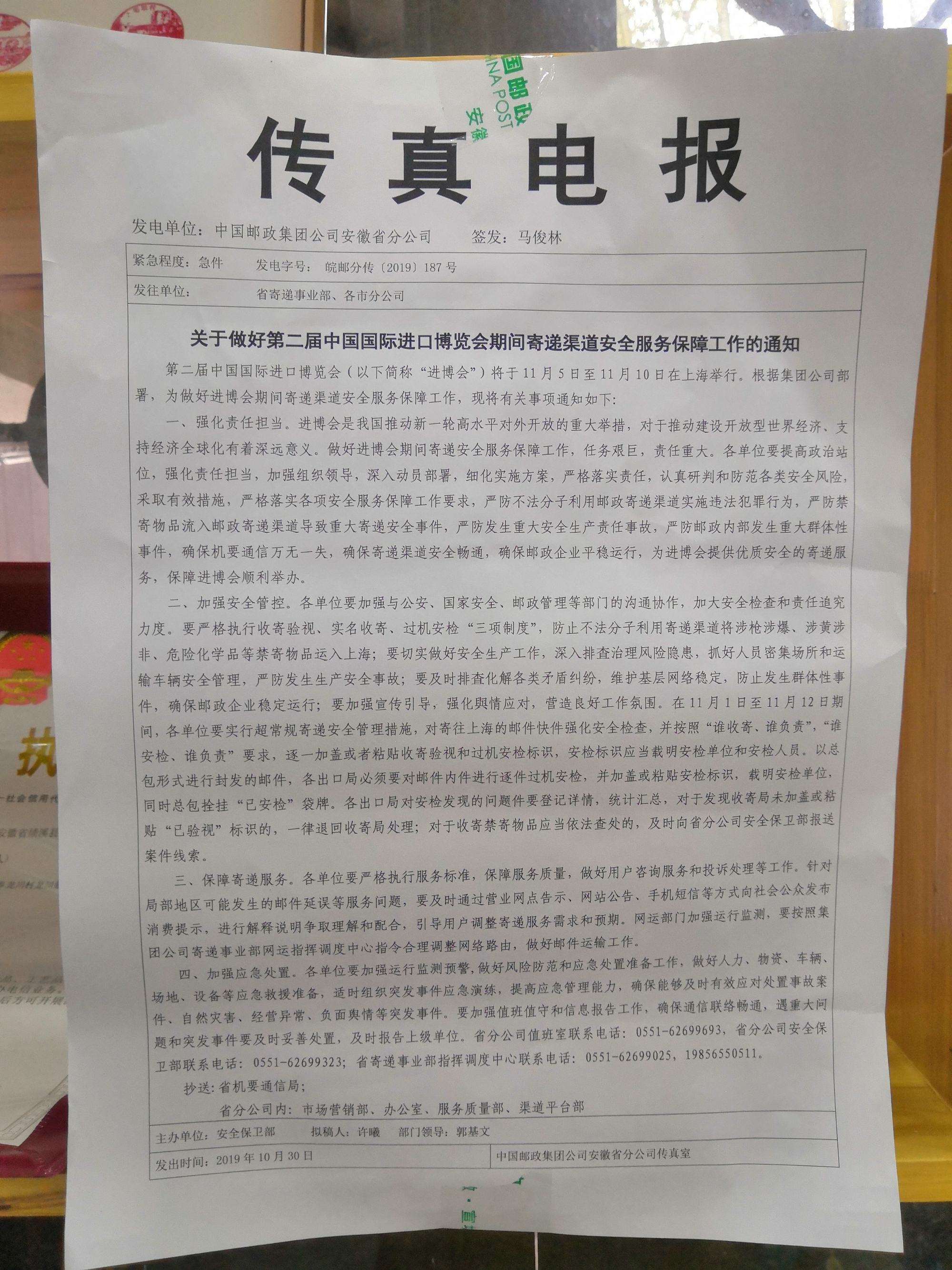 电报的格式及范文图解-电报格式构成要素包括哪些 电报的格式及范文图解-电报格式构成要素包括哪些