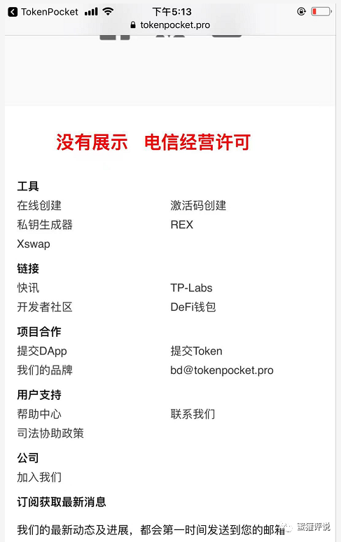 tp钱包客服-tp钱包客服在哪里