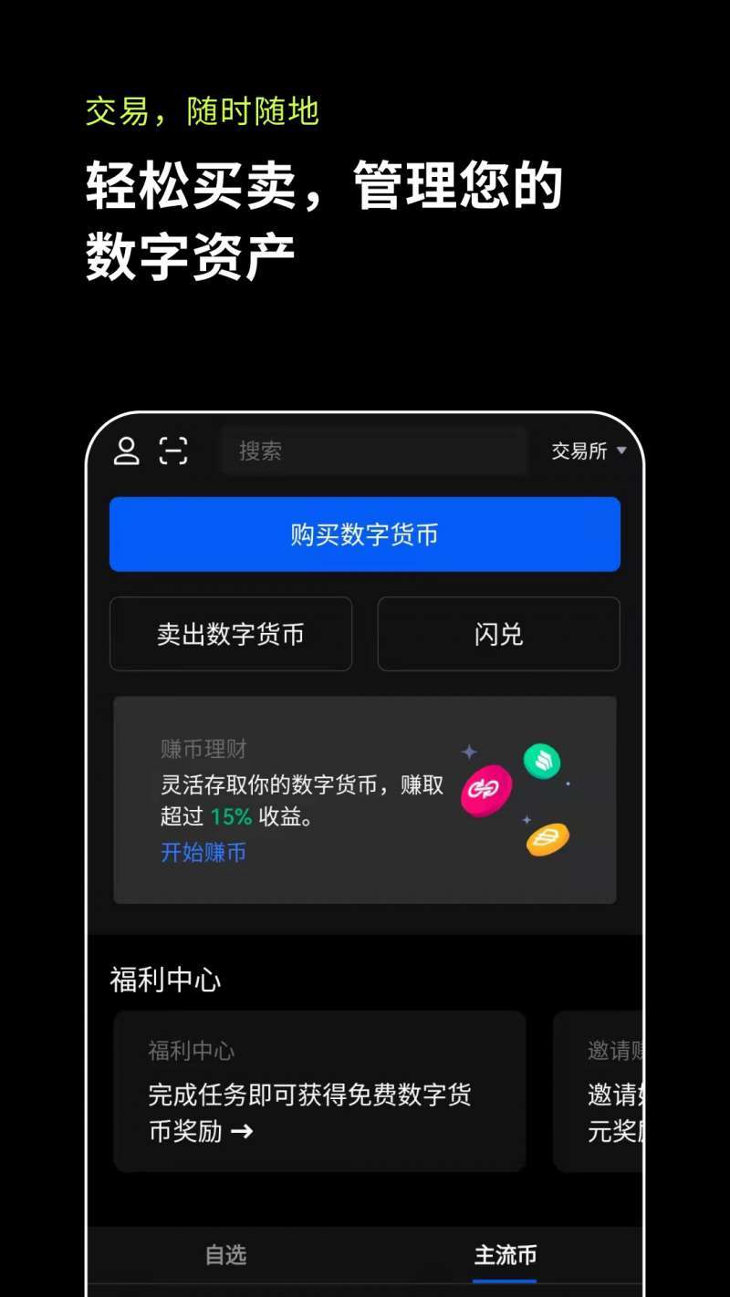 比特币怎么买app-比特币怎么买涨买跌60秒