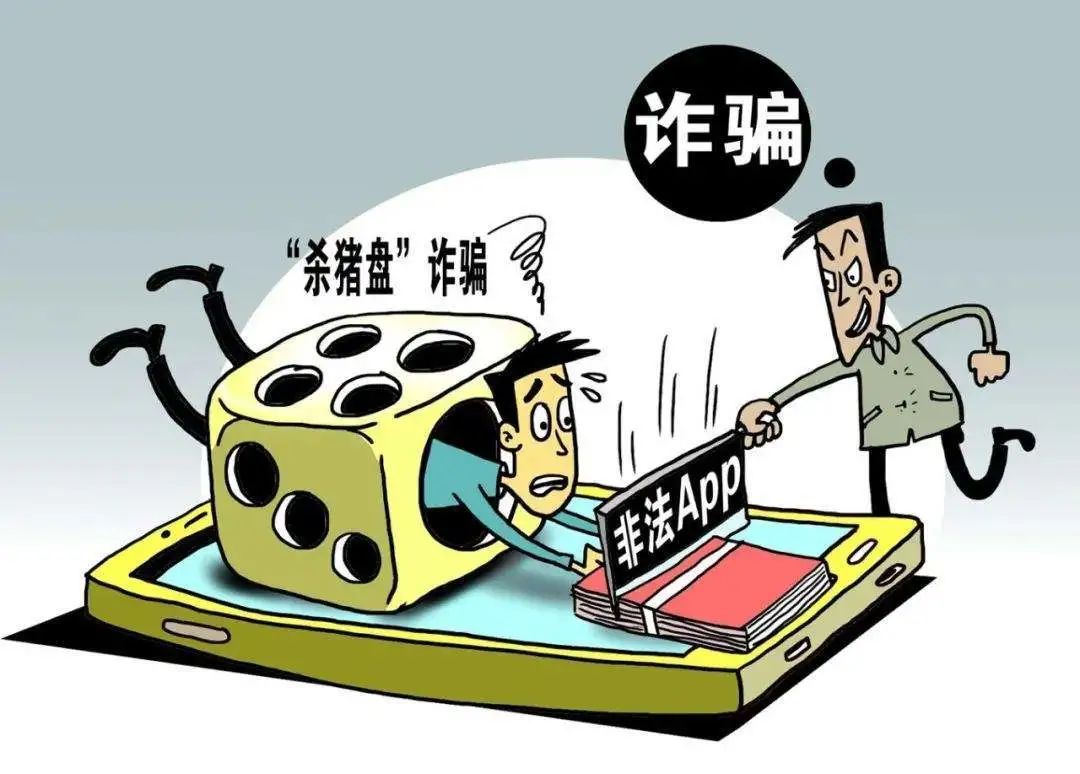 交易所平台诈骗套路案例-交易所平台诈骗套路案例最新