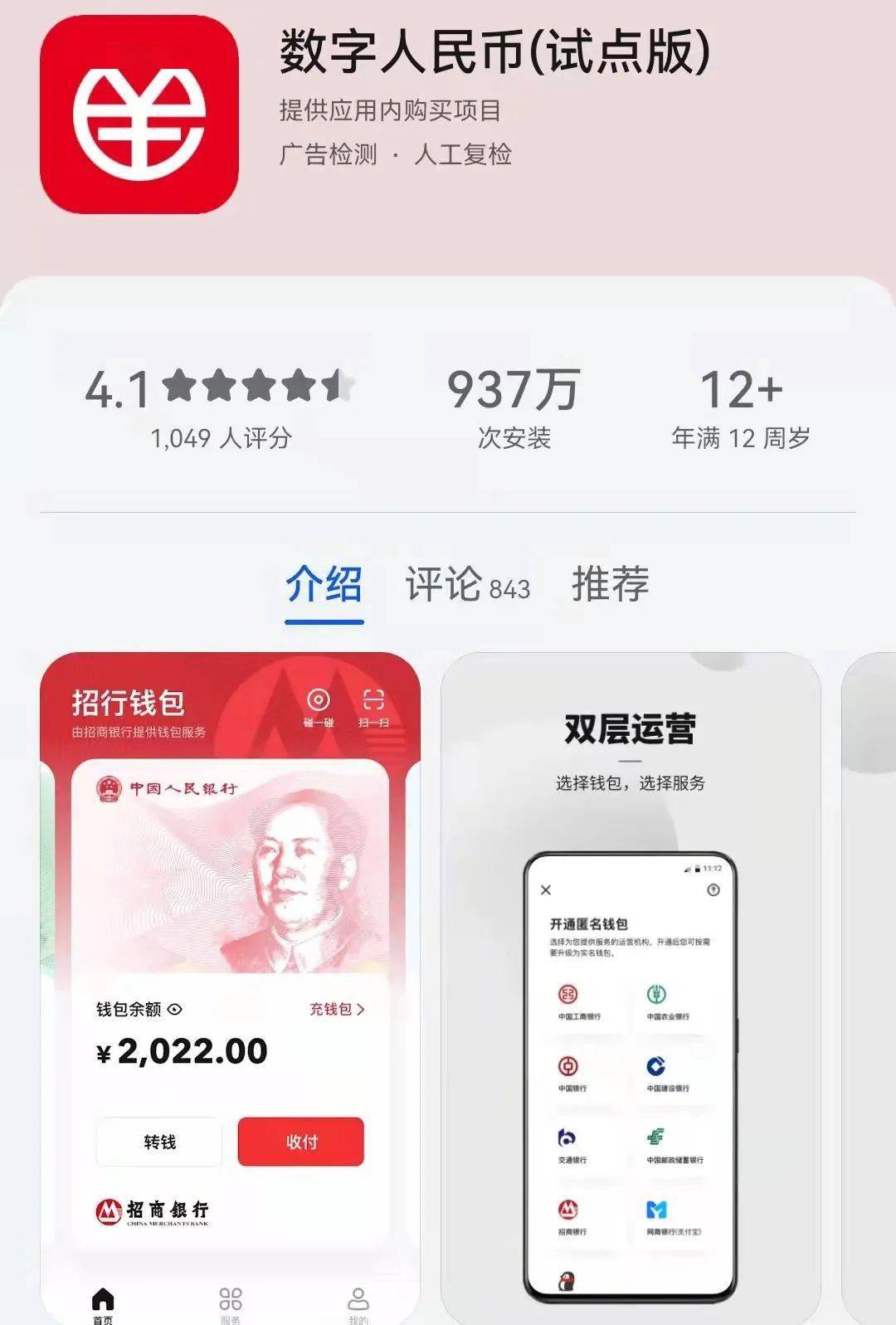 数字钱包app官方下载-拉卡拉数字钱包app官方下载