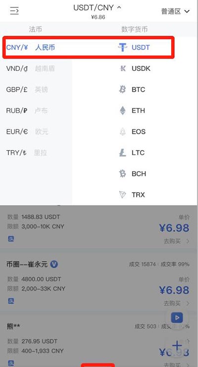 USDT手机版下载-下载usdt手机钱包