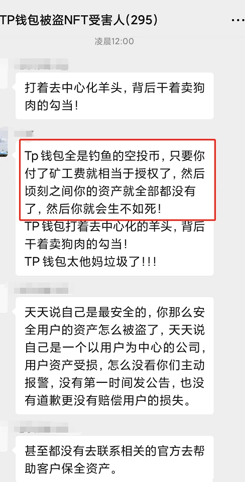 tp钱包授权被盗-tp钱包资产被盗怎么办