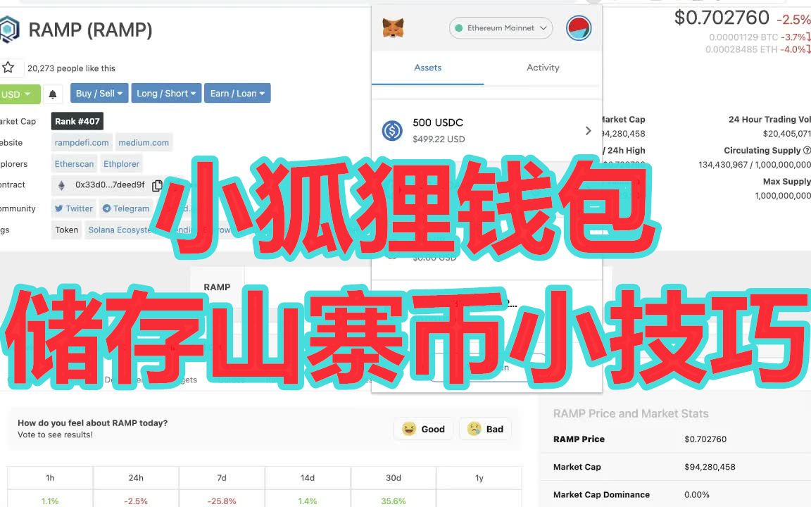 小狐狸钱包app使用说明-小狐狸钱包app使用说明书