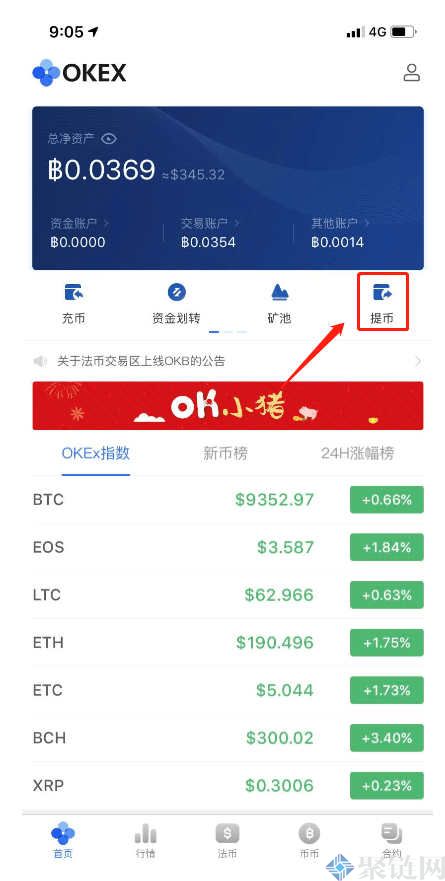 usdt官网交易所pi-usdt交易所app下载