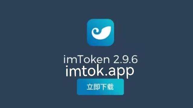 im钱包安全吗-im钱包官网下载