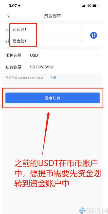 usdt支付软件-usdt交易平台软件