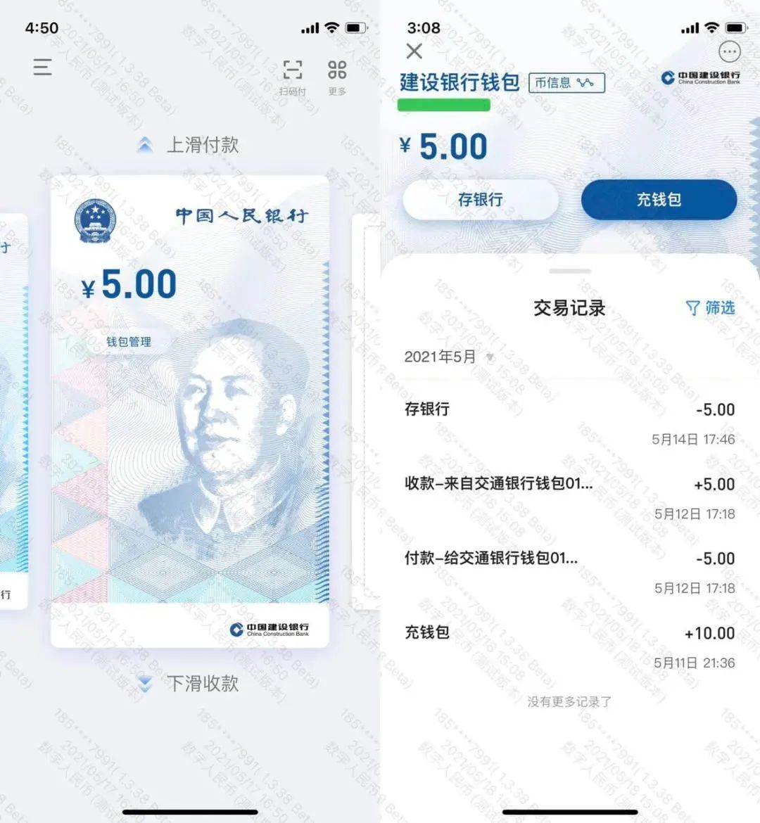 微信支付属于哪种货币-微信支付是观念上的货币吗
