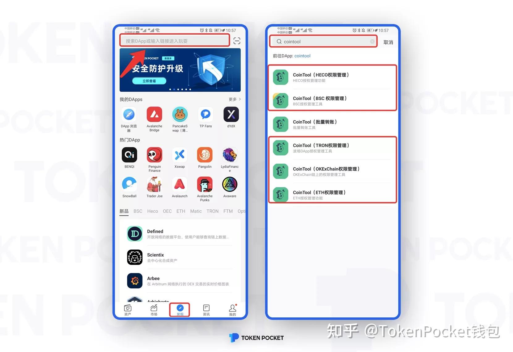 tokenpocketapp苹果-tokenpocket苹果下载不了