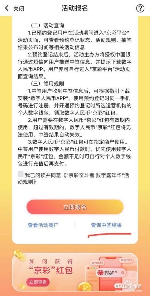 中国银行数字人民币app官方下载-中国银行数字人民币app官方下载安装