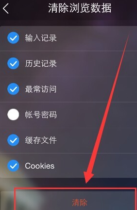 手机uc浏览器怎么关闭搜索历史-手机uc浏览器怎么关闭搜索历史记录功能