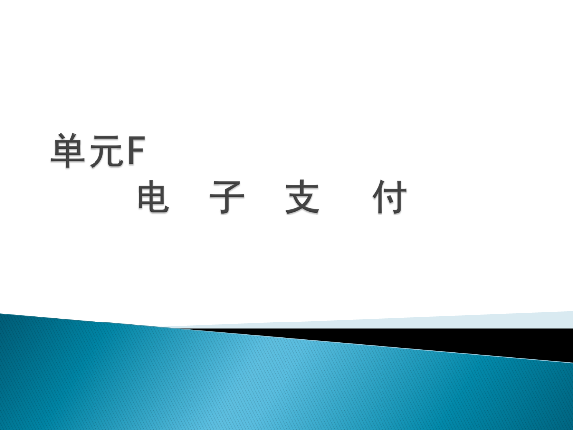 电子货币的主要特征表现在哪些方面-电子货币的主要特征表现在哪些方面呢