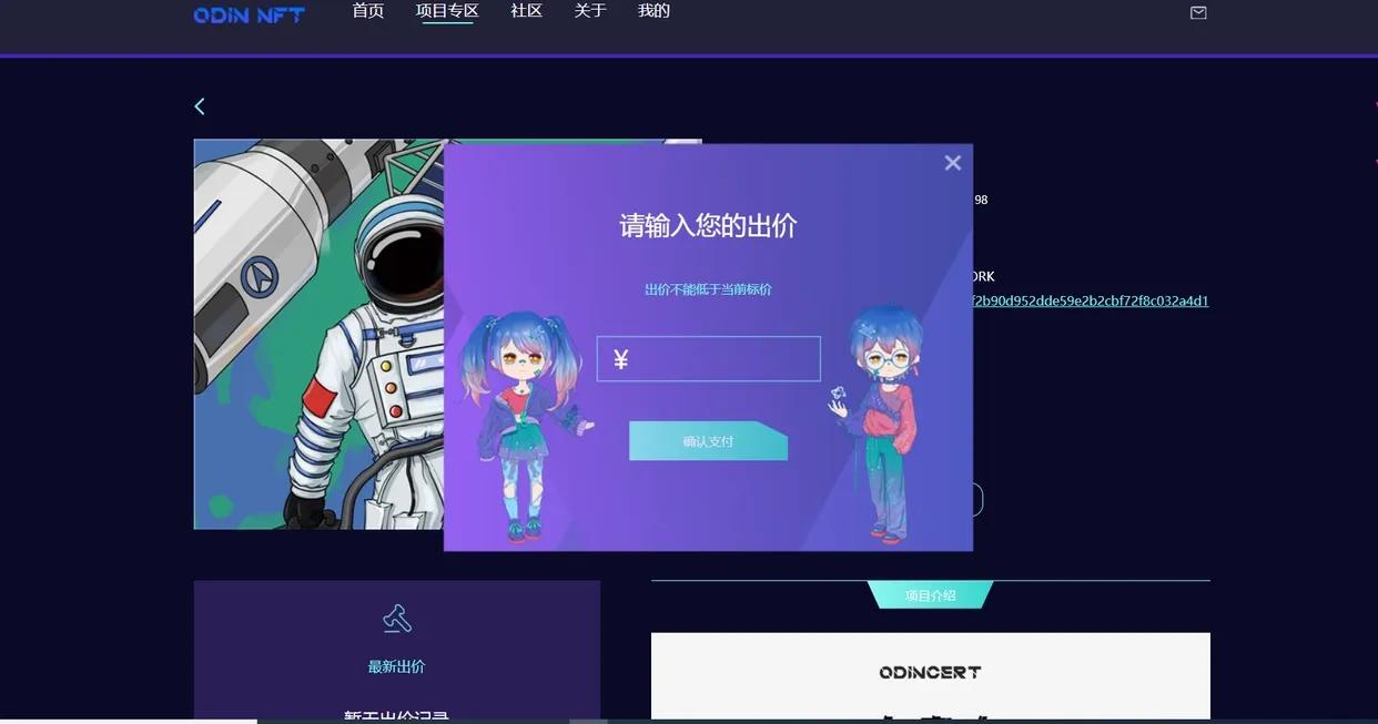 元宇宙官网交易平台-原力元宇宙投资2300能赚钱吗