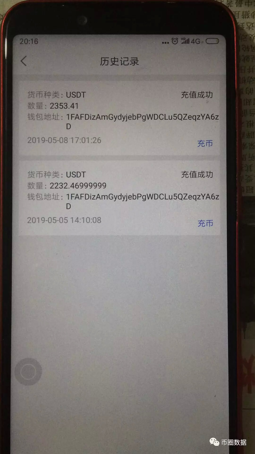 usdt转账手续费-usdt转账手续费高不高