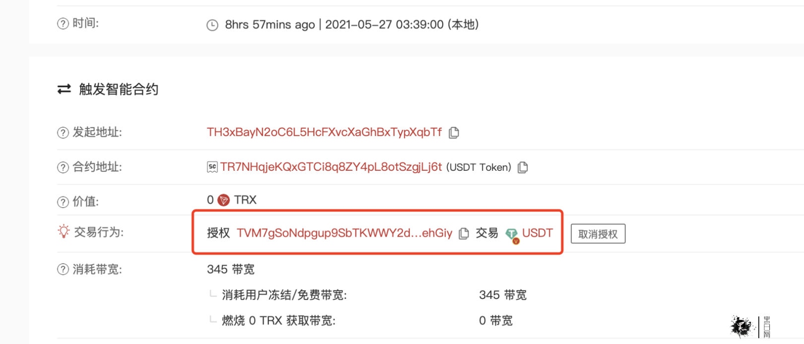 usdt付款码-usdt扫码支付